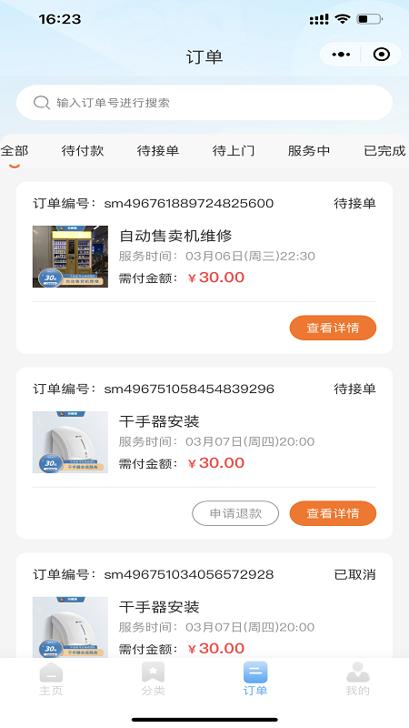 今言旭 5.0.0 最新版 3