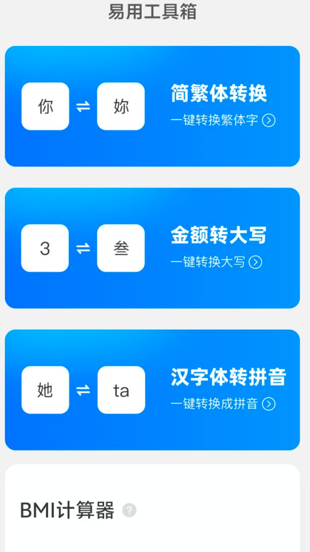 易用放大镜 2.0.4 最新版 1