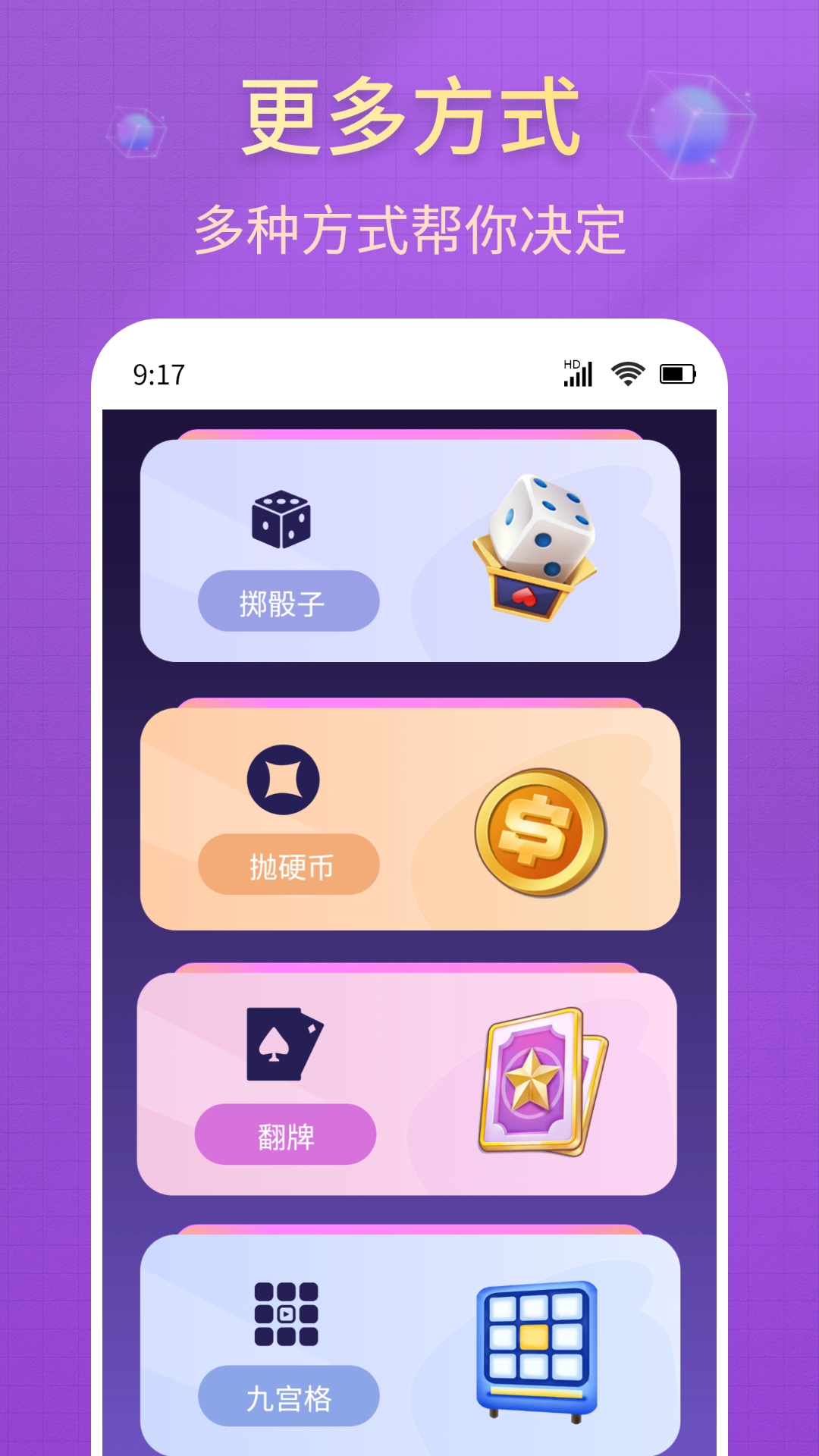 大转盘小决策 V1.0.1 最新版 1
