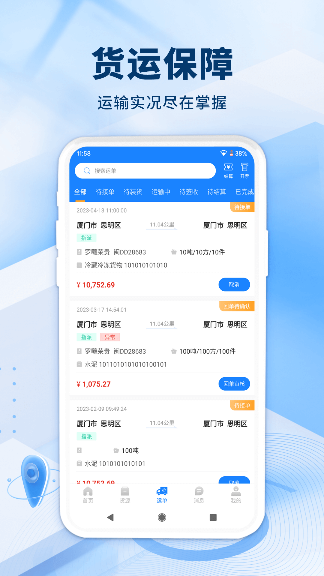 星烨e鹭通 1.3.0 最新版 2
