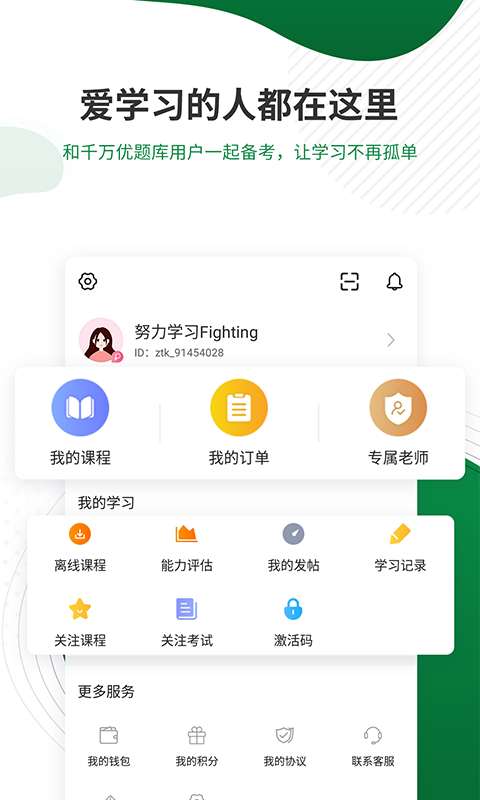 医学检验 5.30 最新版 4