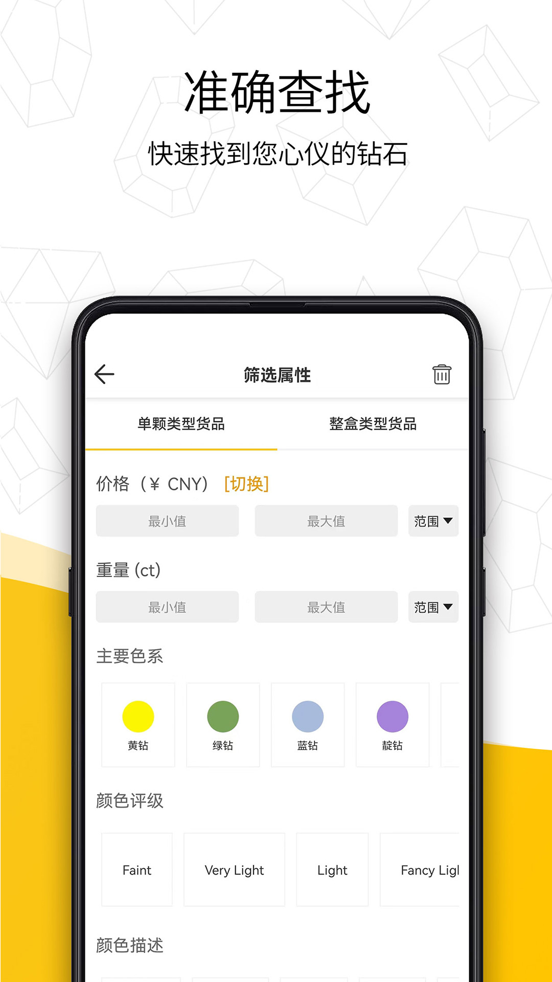 日钻 2.1.8 最新版 3
