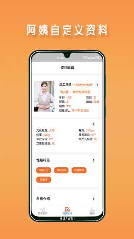 阿姨直聘服务端 2.0.1 最新版 2