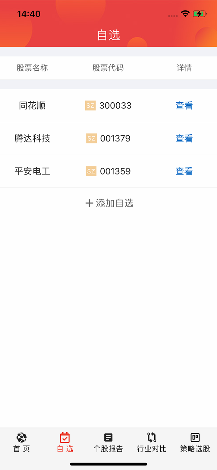 碧湾 2.1.8 最新版 2