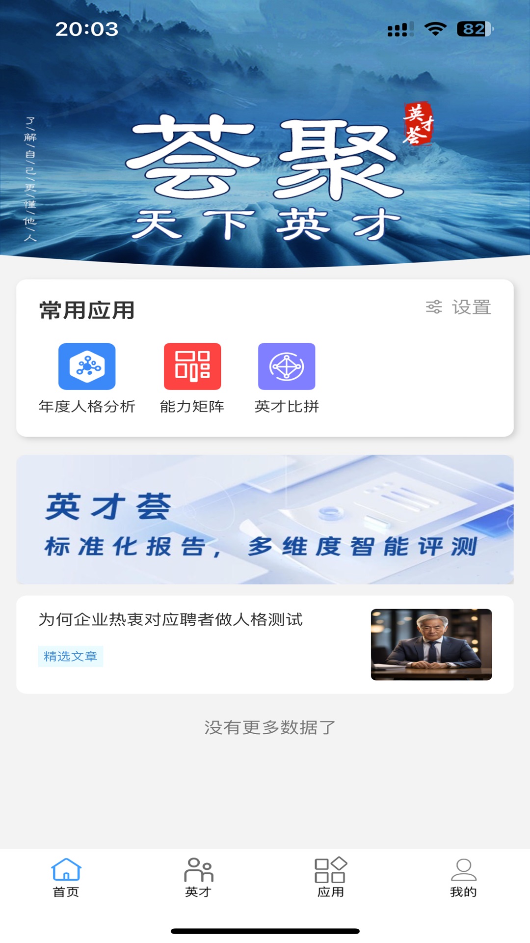 英才荟 1.1.7 最新版 1