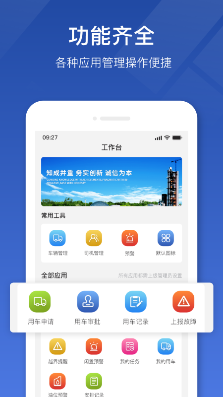 中材智联 1.1.3 最新版 1