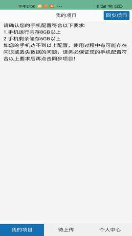 巡查兵 1.6.58 最新版 2