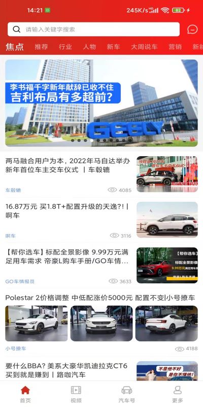 玩车汇 2.2.2 最新版 1
