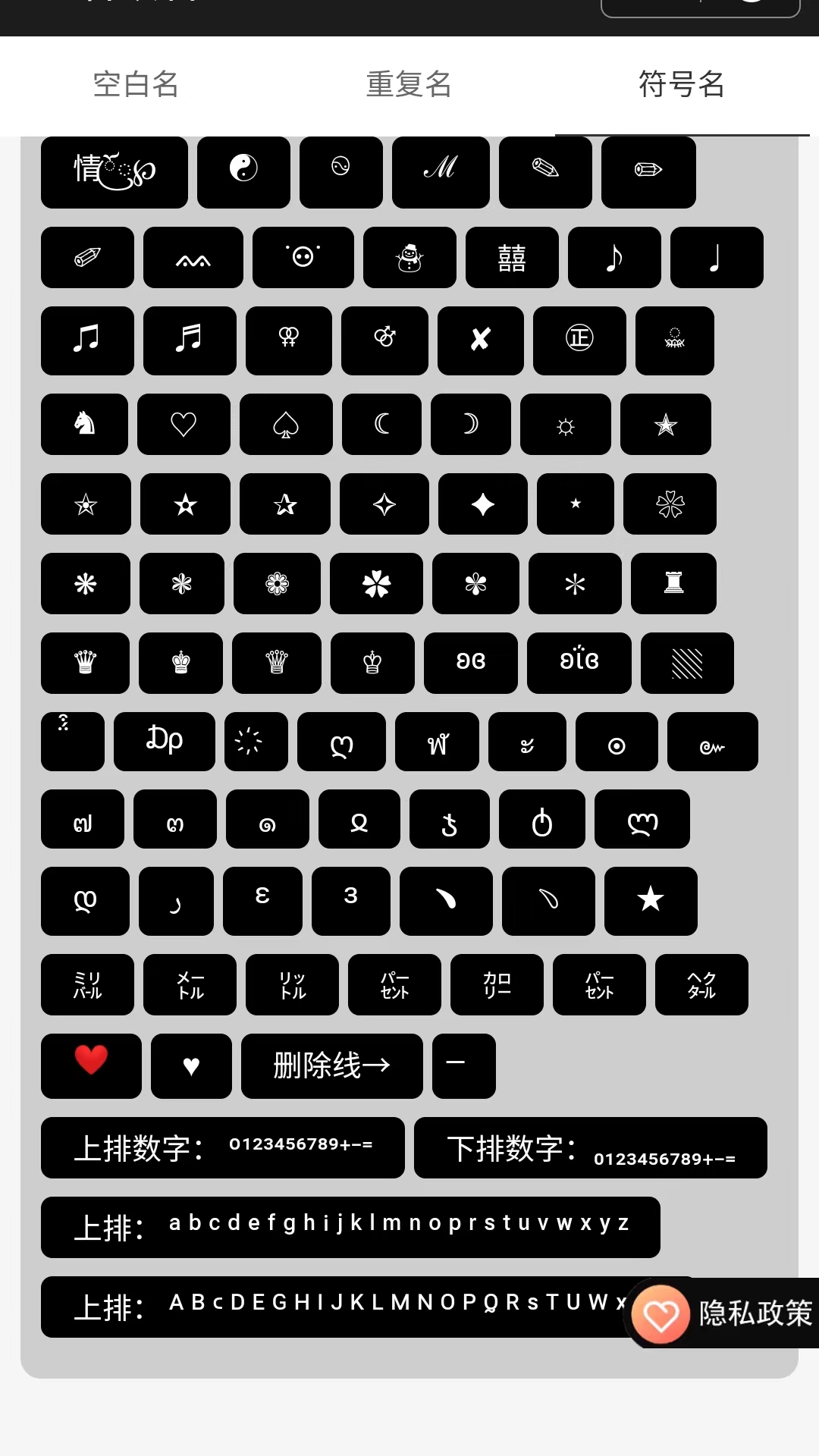 王者改名 1.0.0 最新版 3