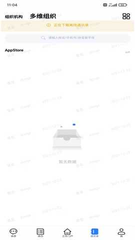 武农商协同 4.5.7.3 最新版 3