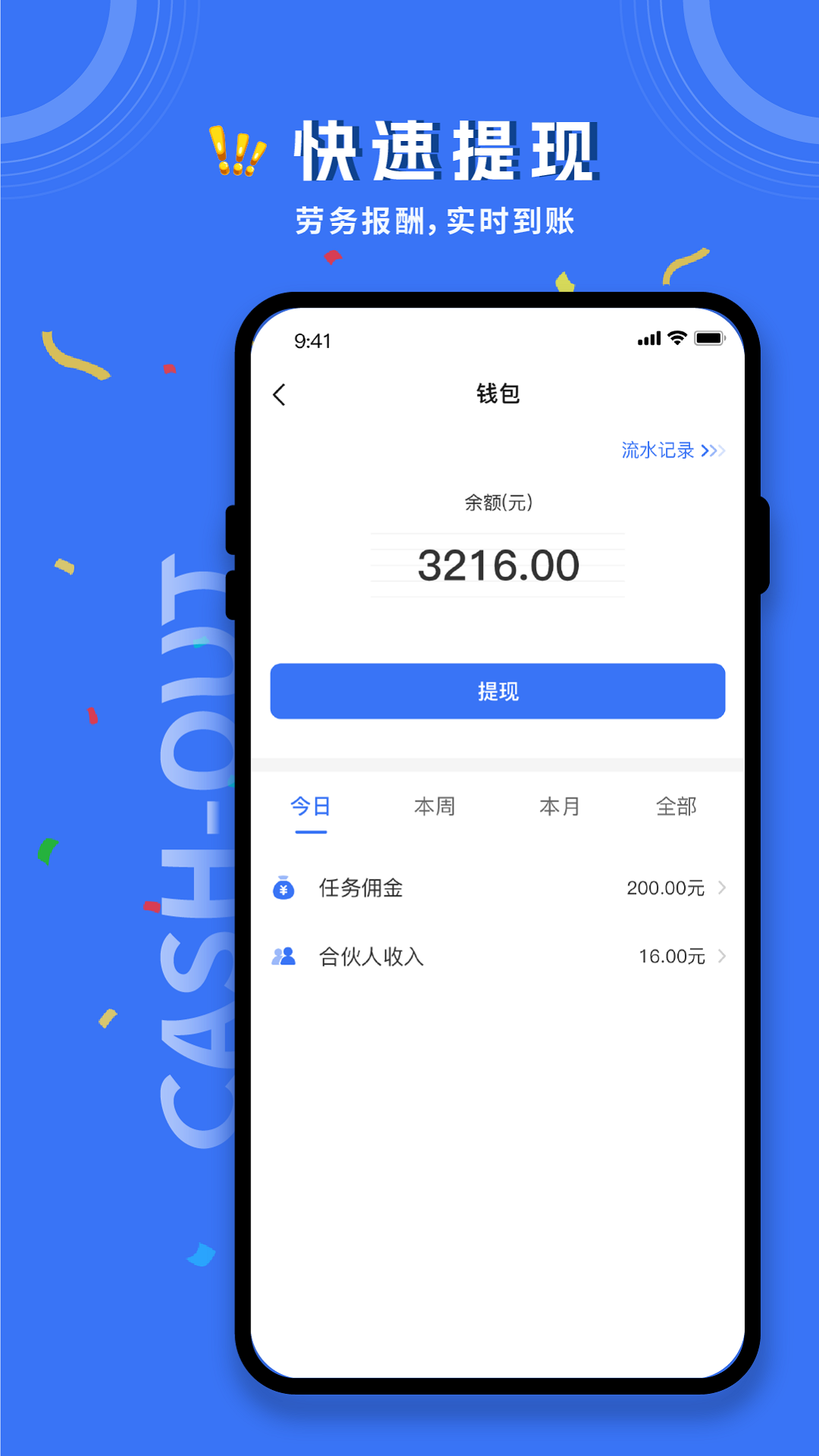 务工人才网 3.2.0 最新版 4