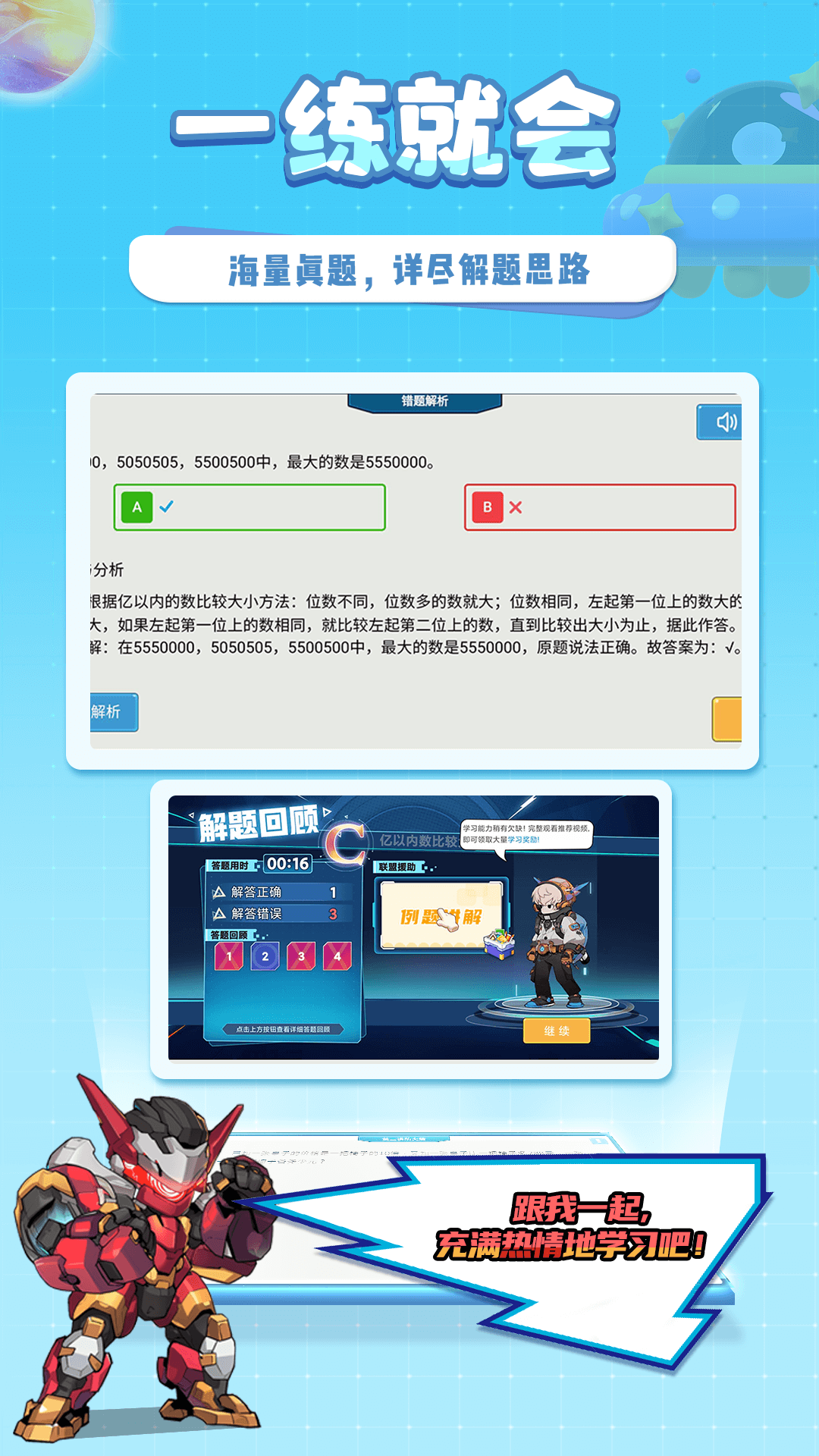 星空思维 1.5.37 最新版 2