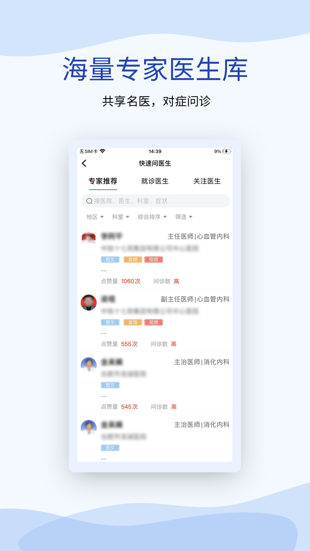 鹫一健康 1.6.14 最新版 1