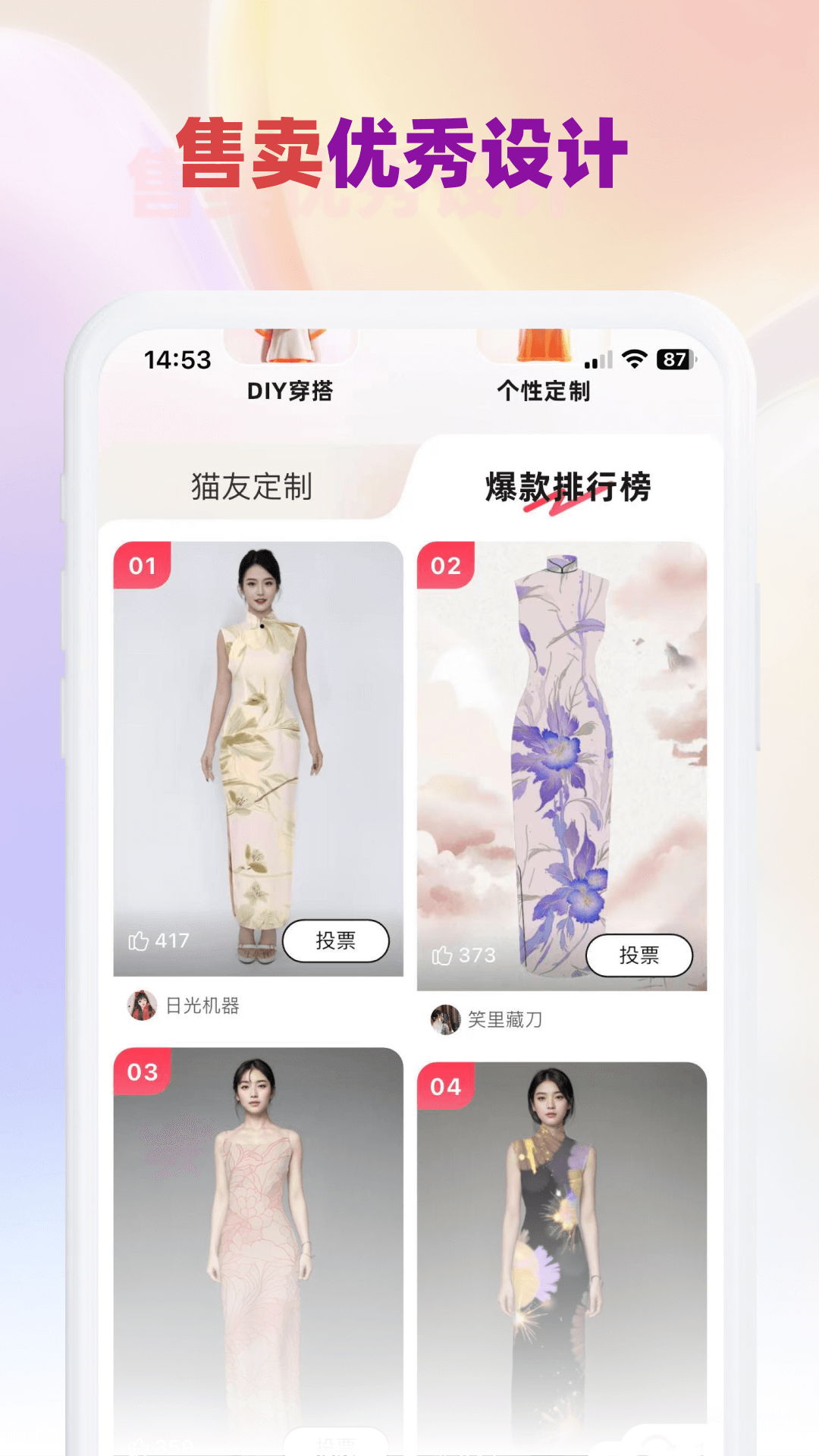 猫几 2.1.0 最新版 3