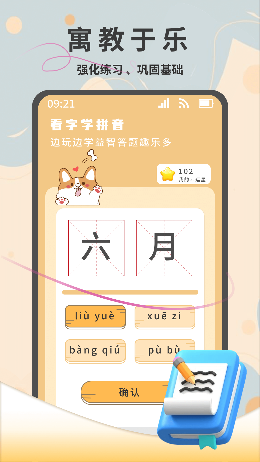 一起学习 1.0.1 最新版 2