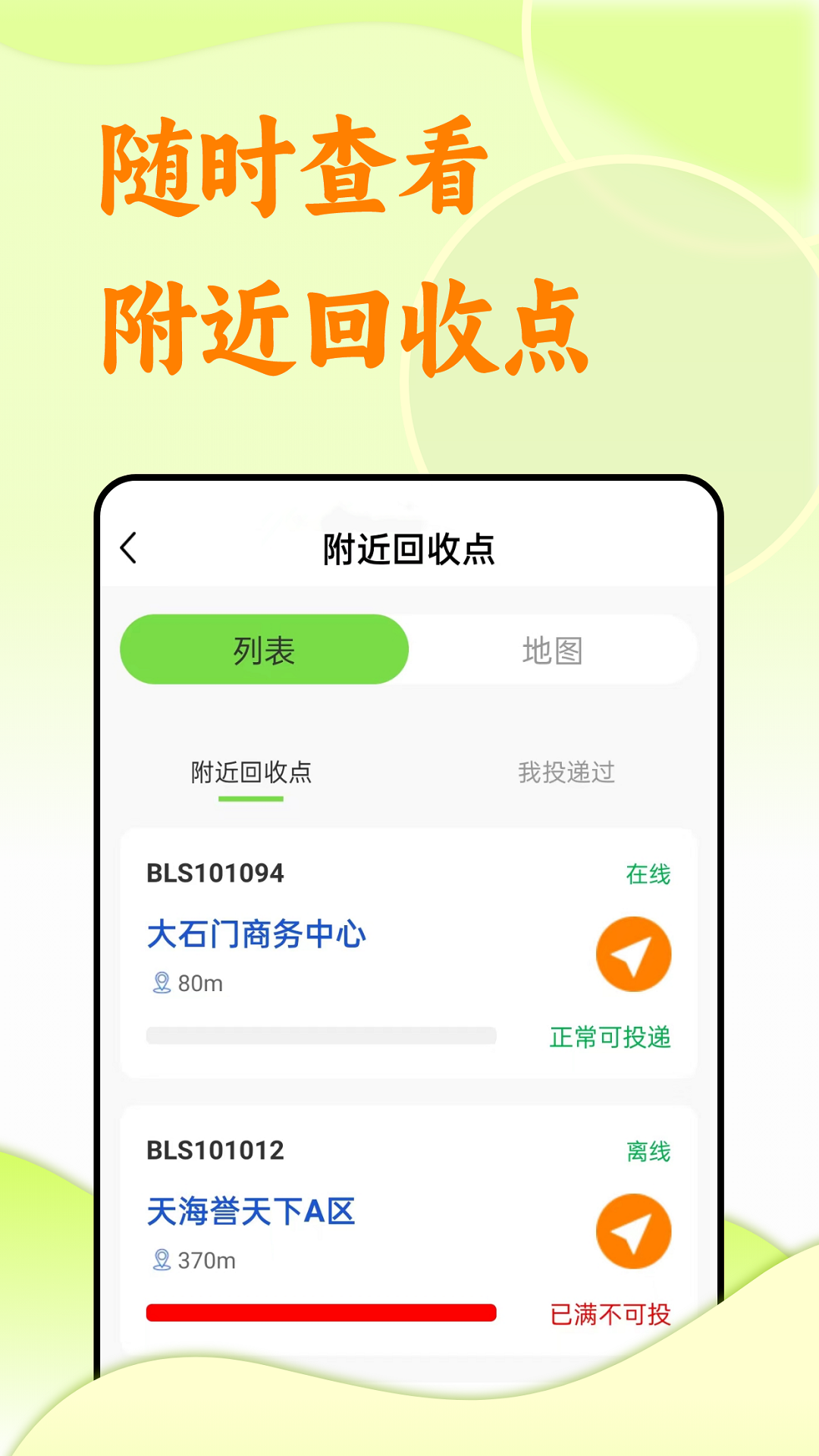 序启回收 0.0.6 最新版 2