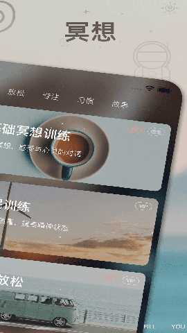 深度睡眠 7.0.3 最新版 1