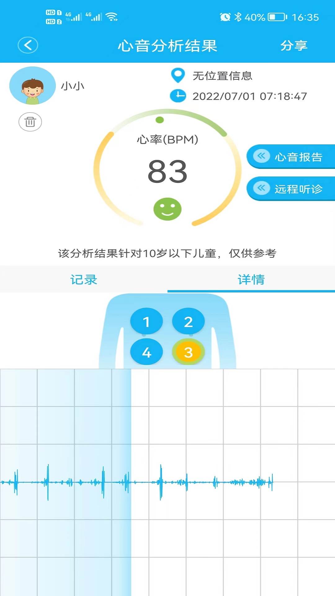 云听健康 2.1.2 最新版 3