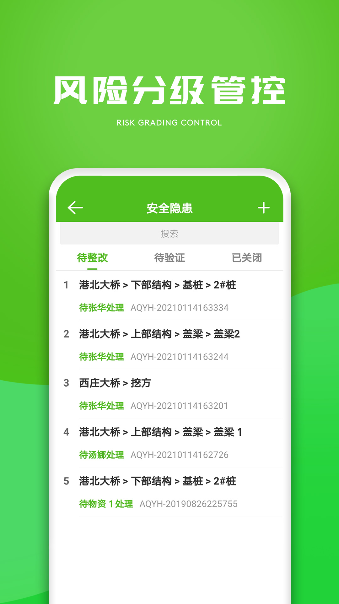 建造通 4.4.54 最新版 3