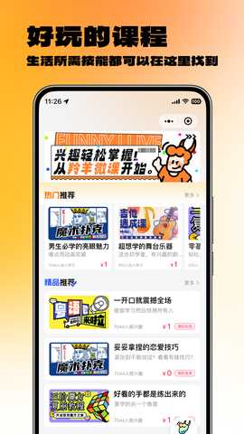 羚羊微课 1.1.2 最新版 1