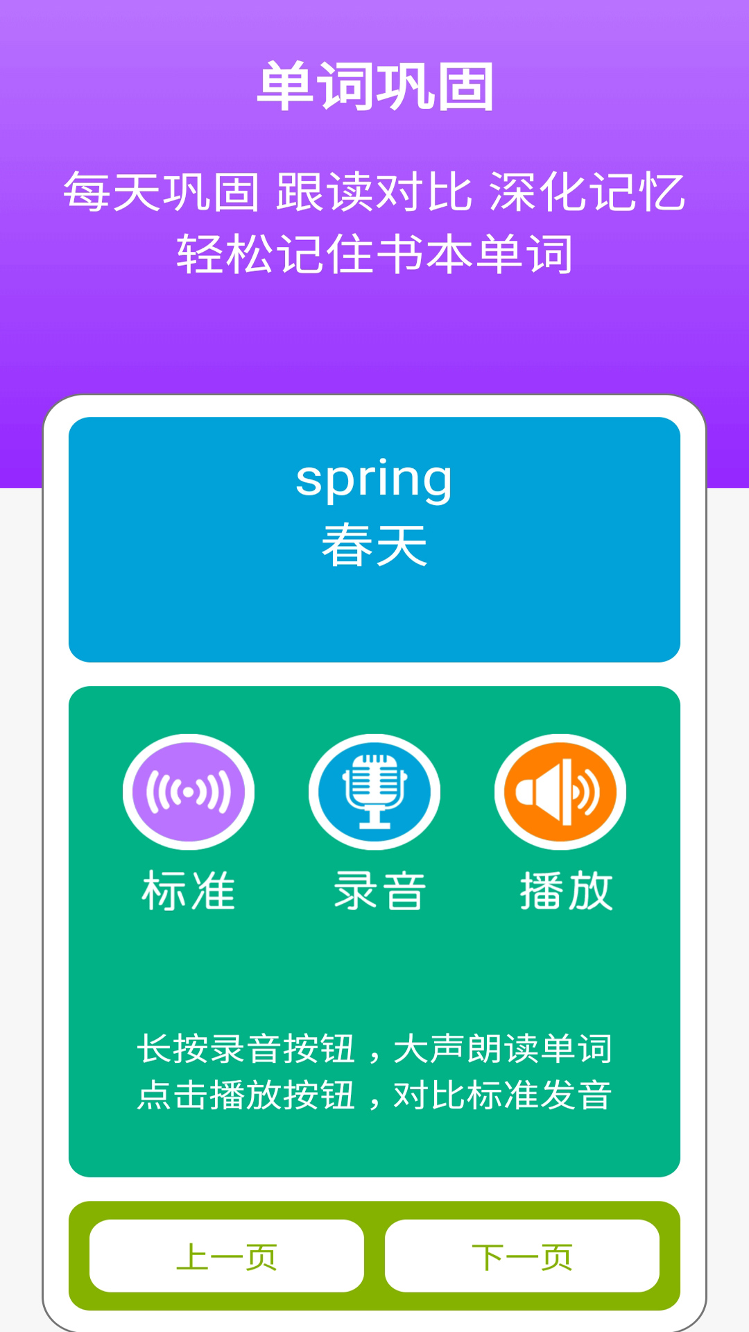 清华版二下 2.7.2 最新版 1