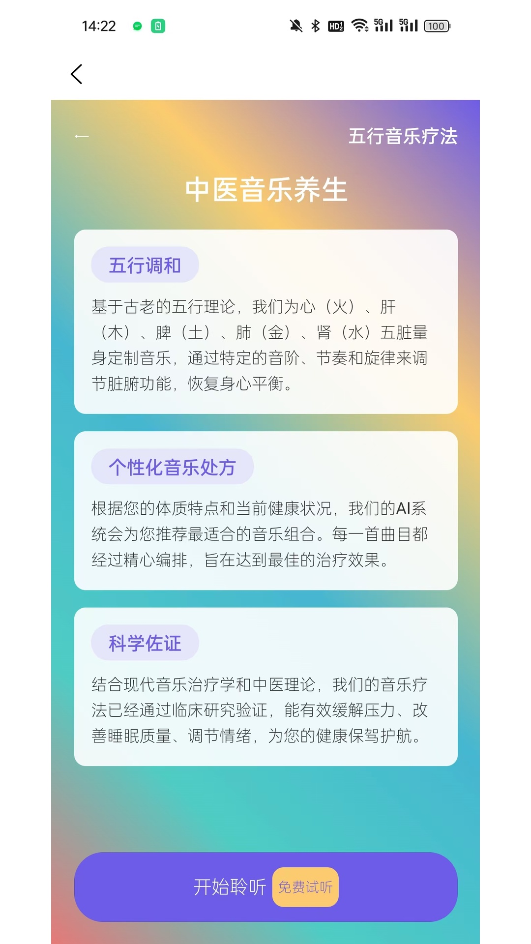 日月有数 1.0.6 最新版 1