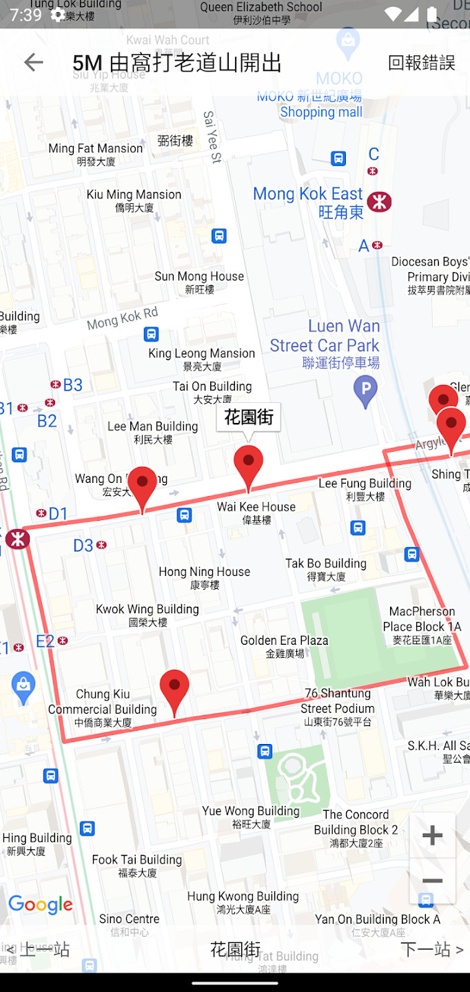 香港小巴 2.3.1 最新版 4