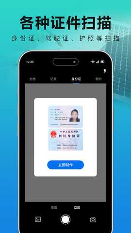 扫描王免费宝 1.0.4 最新版 3