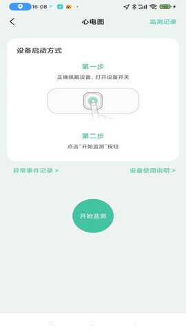 康心无忧 1.0.0.1 最新版 1