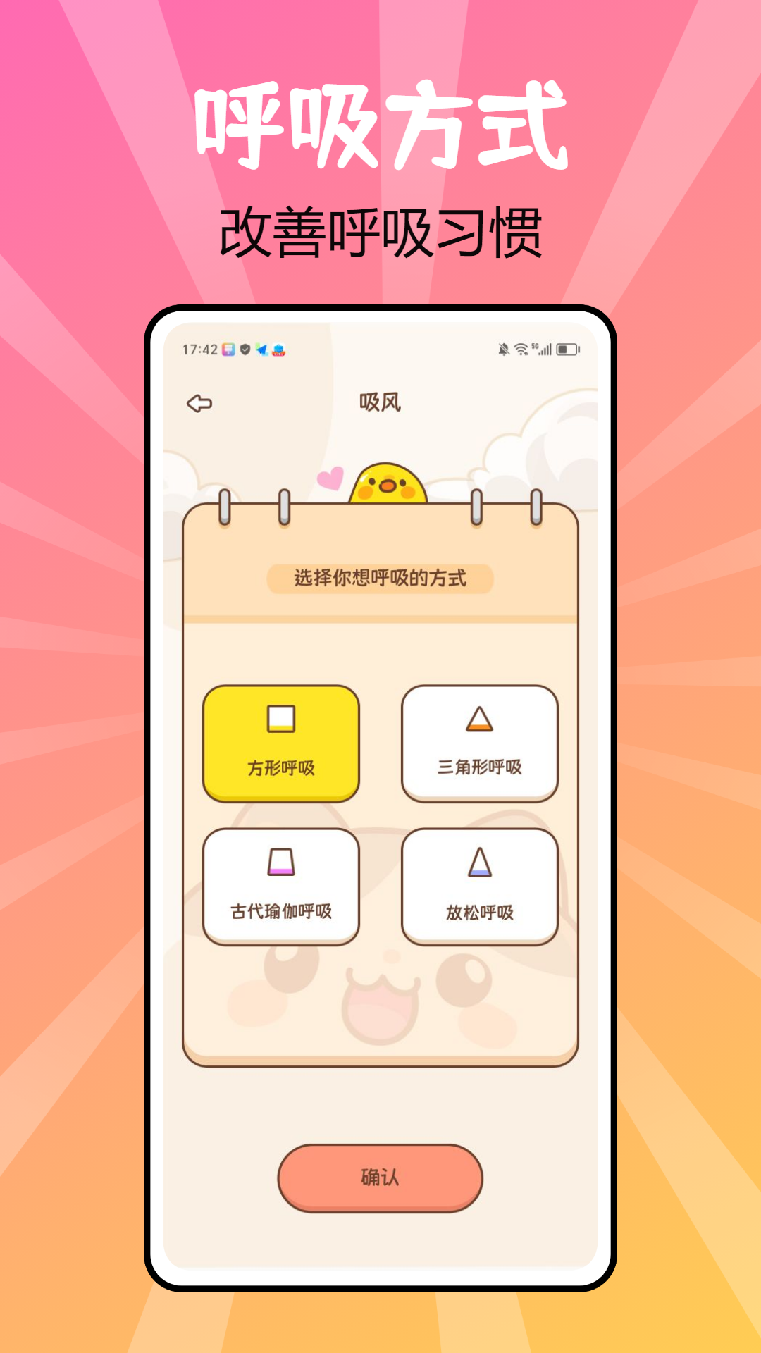 juicee轻轻断食 1.0.1 最新版 2