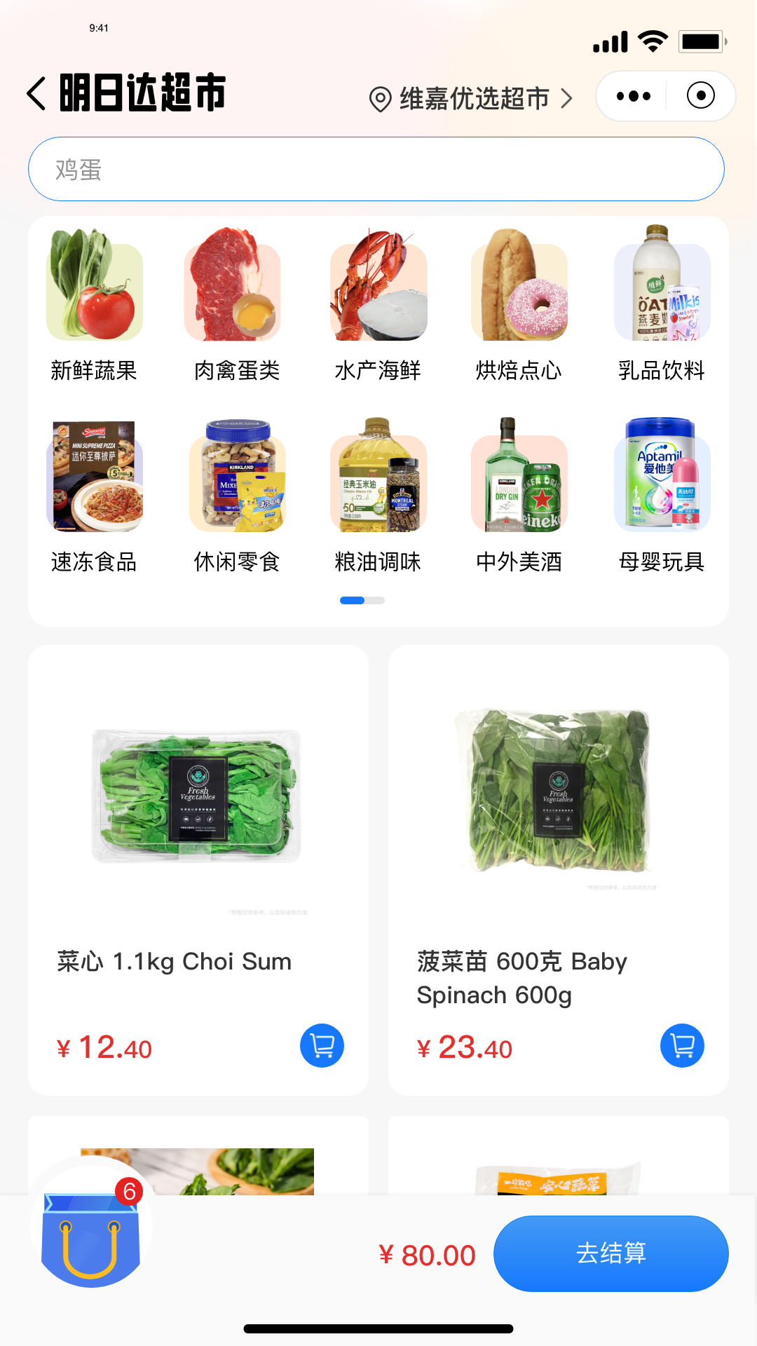 WKEA维嘉优选 1.3.22 最新版 2
