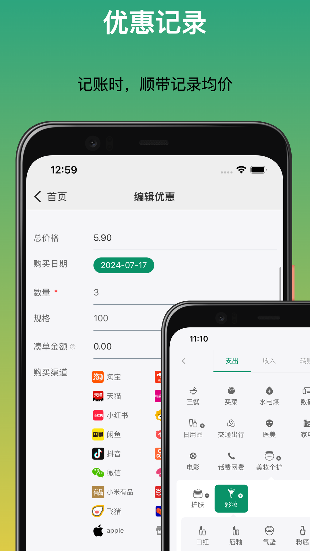 三个管家 1.5.0 最新版 2