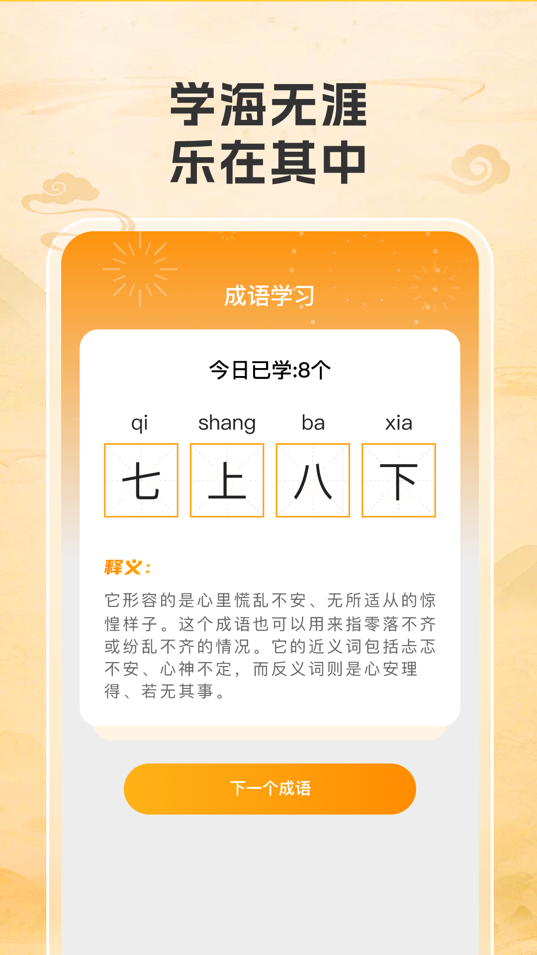 答题吉星 2.0.4 最新版 3
