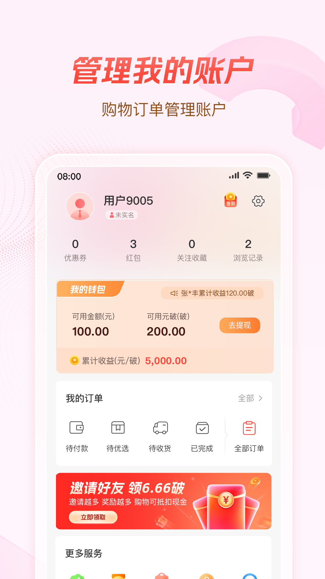 元小街 1.0.1 最新版 3