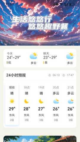 充电我能行 2.0.4 最新版 2