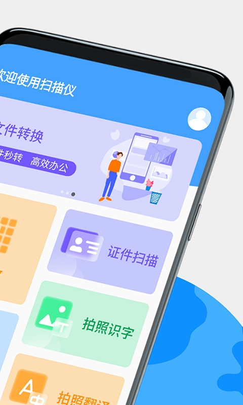 拍照扫描计数 1.4.5 最新版 1