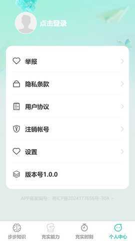 步步充实 1.0.2 最新版 3
