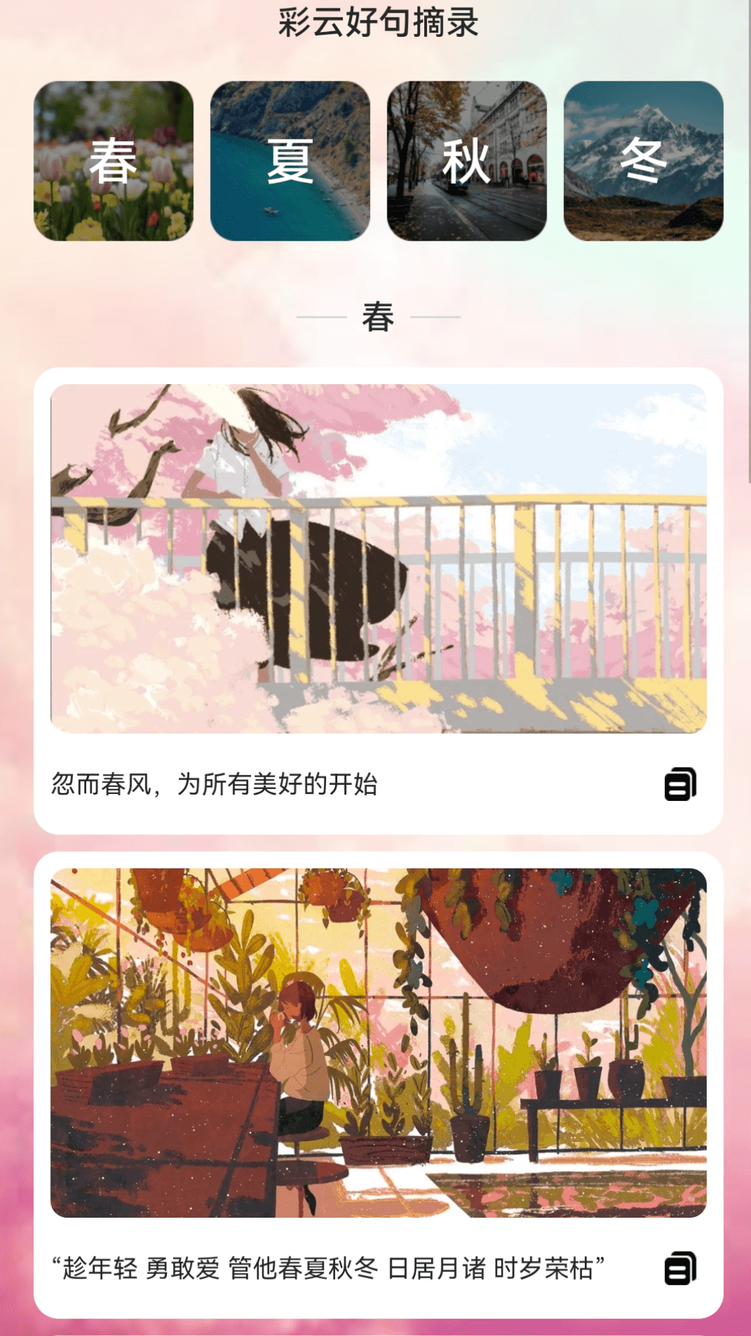 彩云来电 2.0.1 最新版 3