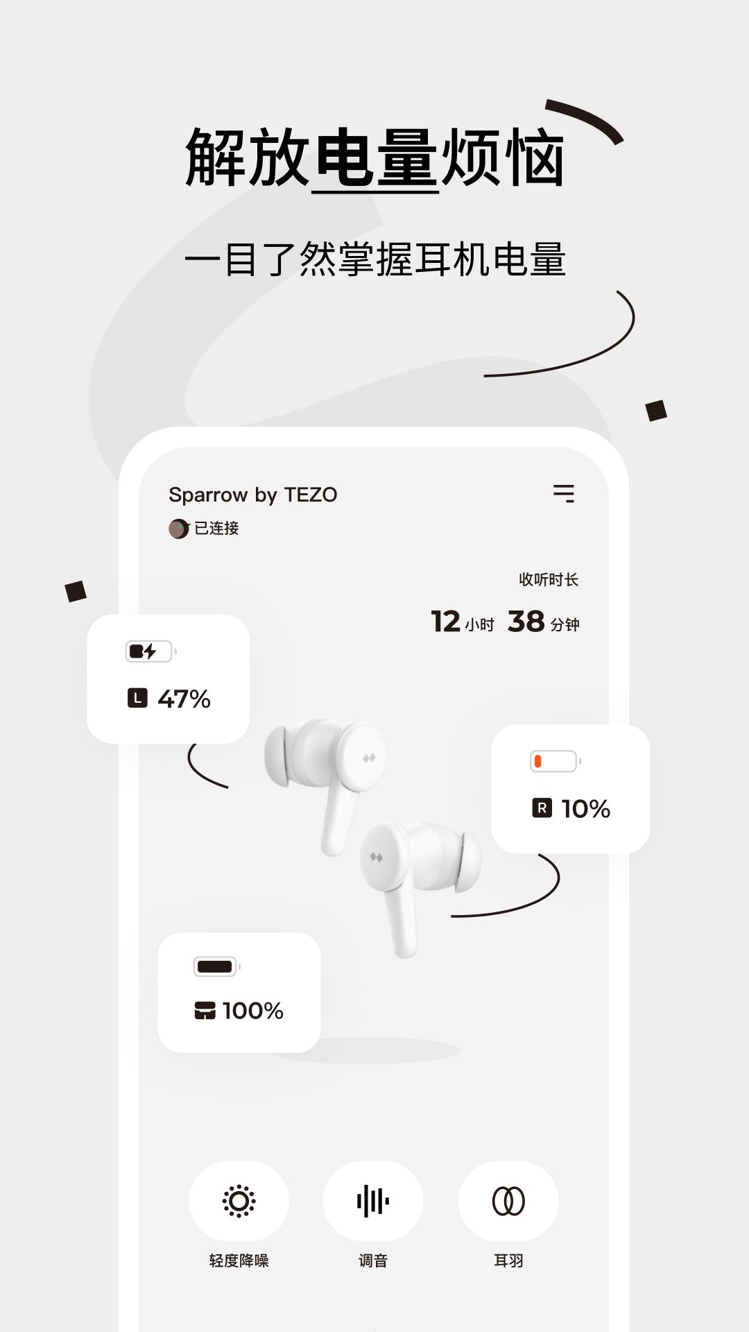 Tezo Club 1.3.3 最新版 1