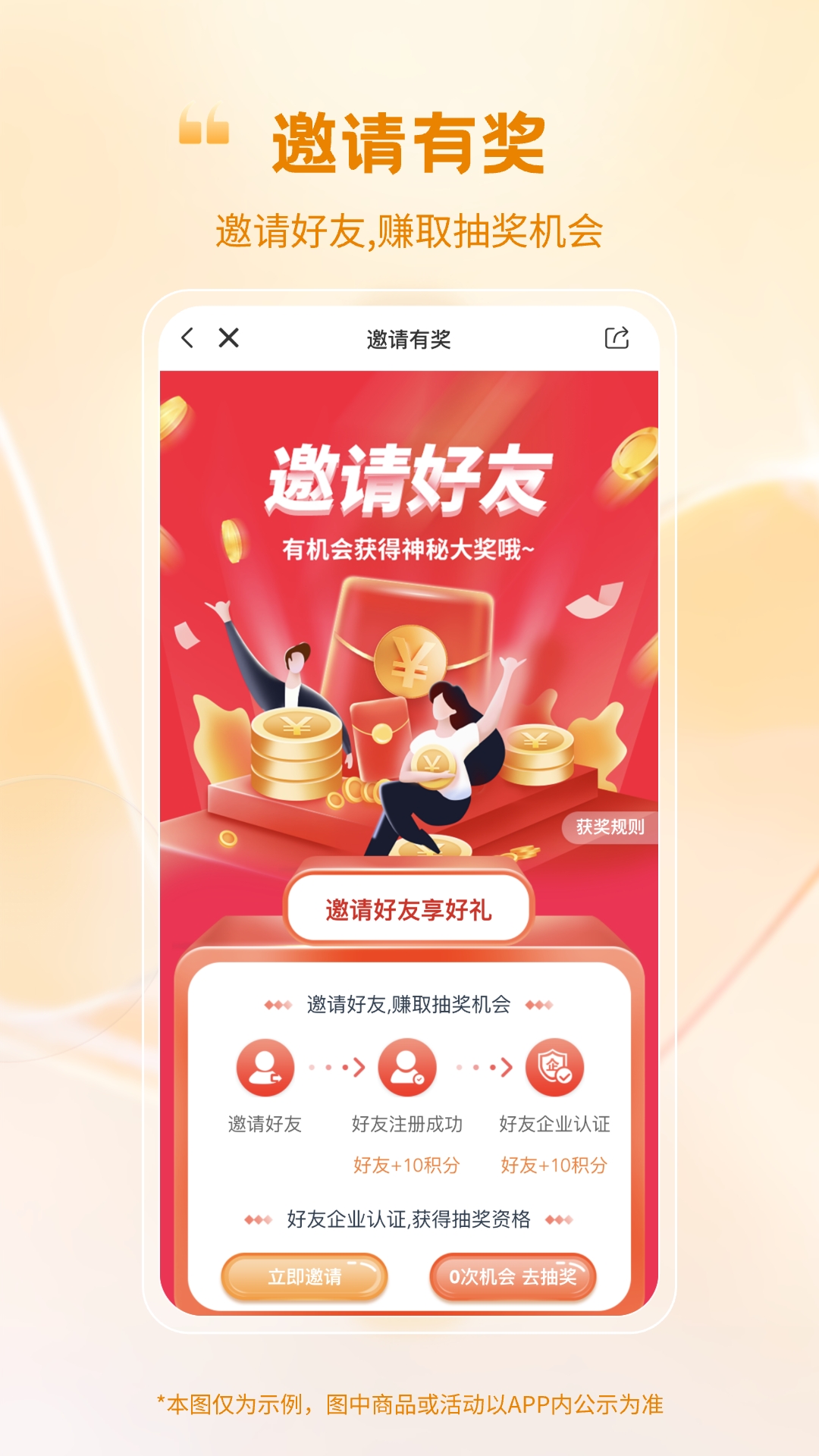 蛋鸡产业大脑 1.0.3 最新版 4