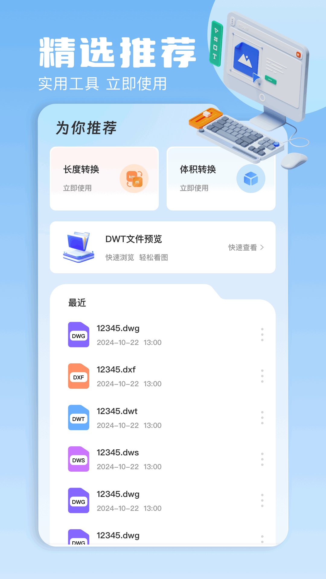 CAD专业看图 1.1 最新版 1