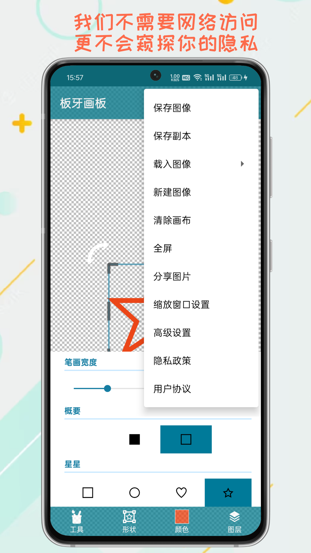 板牙画板 2024.07.22 最新版 3
