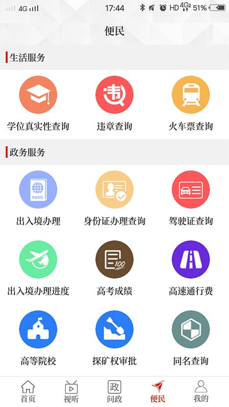 云上栾川 3.0.4 最新版 2