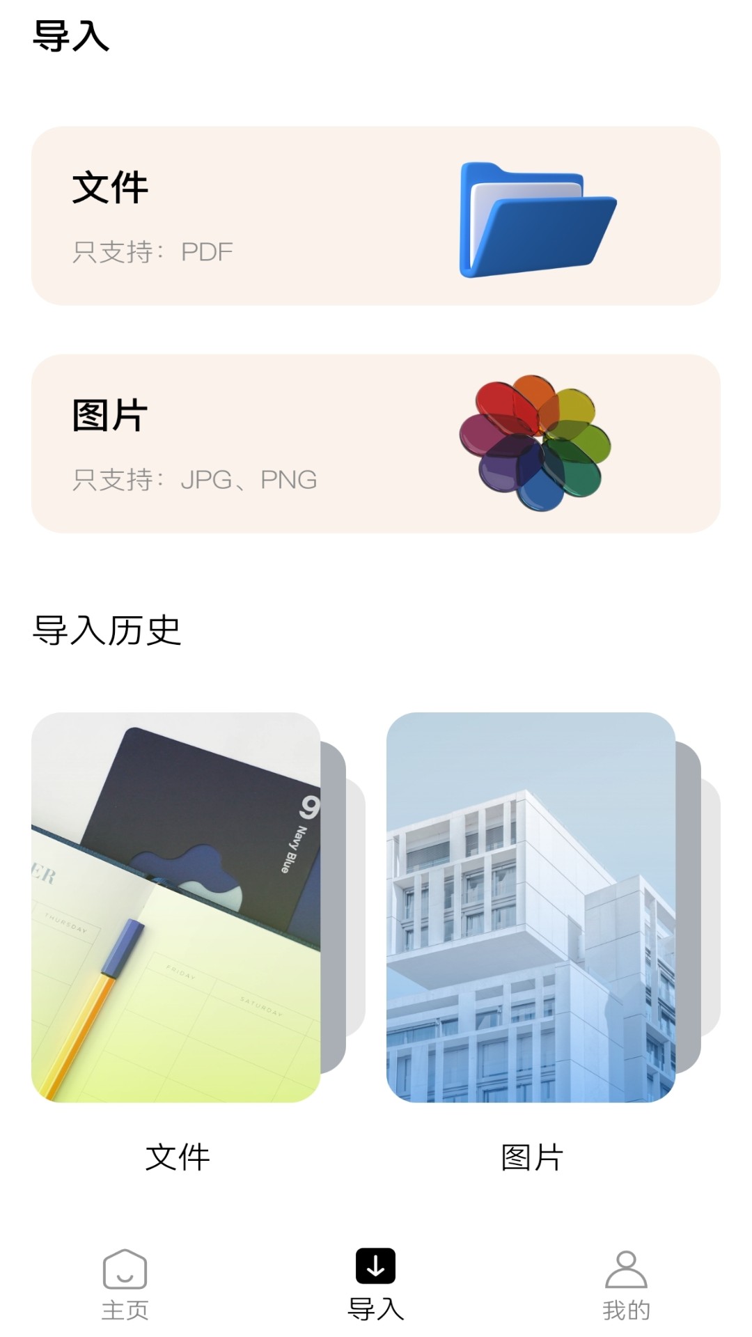 简谱大全 1.4 最新版 2