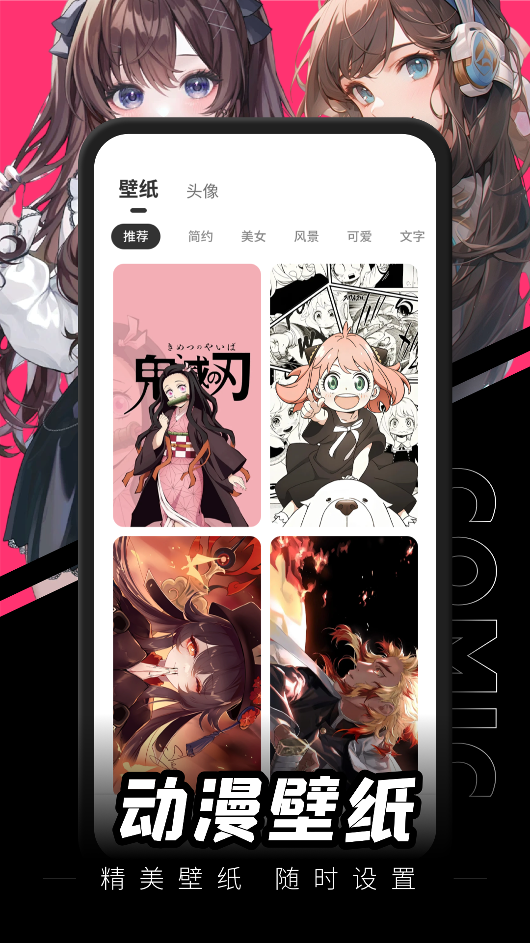 数漫社 2.1.0 最新版 1