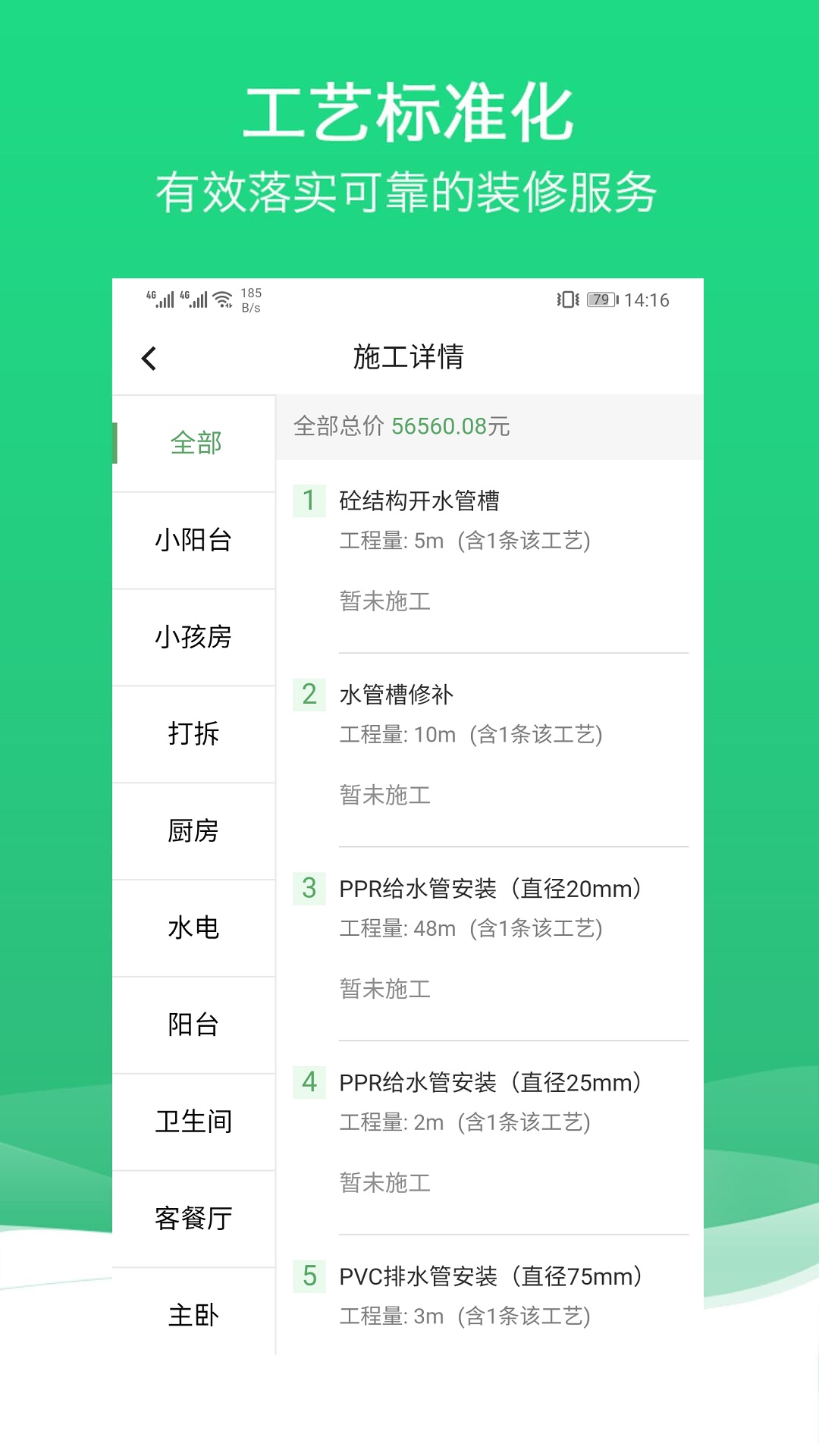 沐谷 1.18.9 最新版 2
