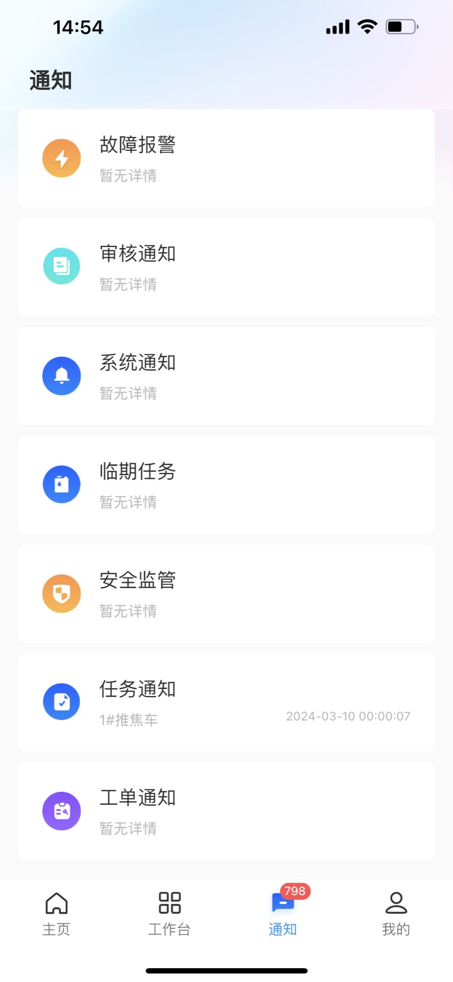 华锐智维 1.0.6 最新版 2