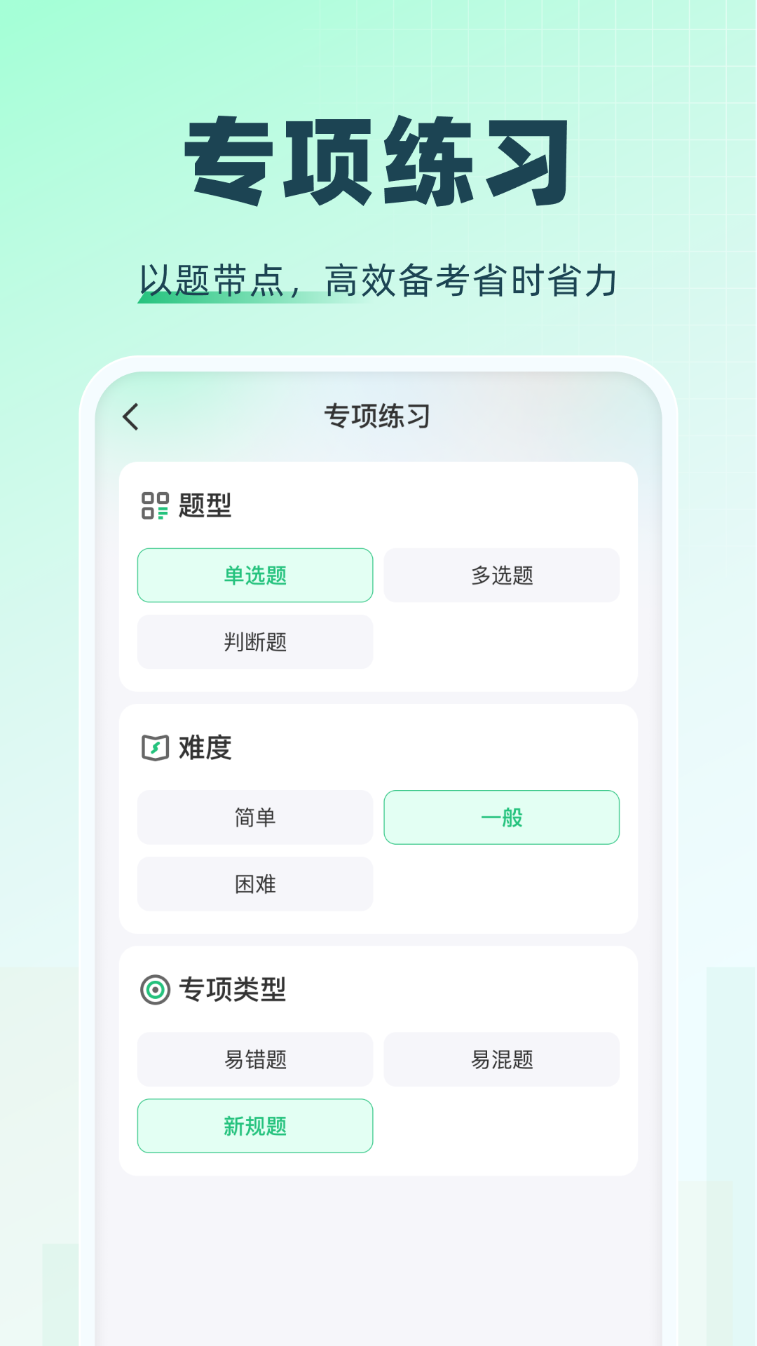 特种一点通 1.3.7 最新版 3