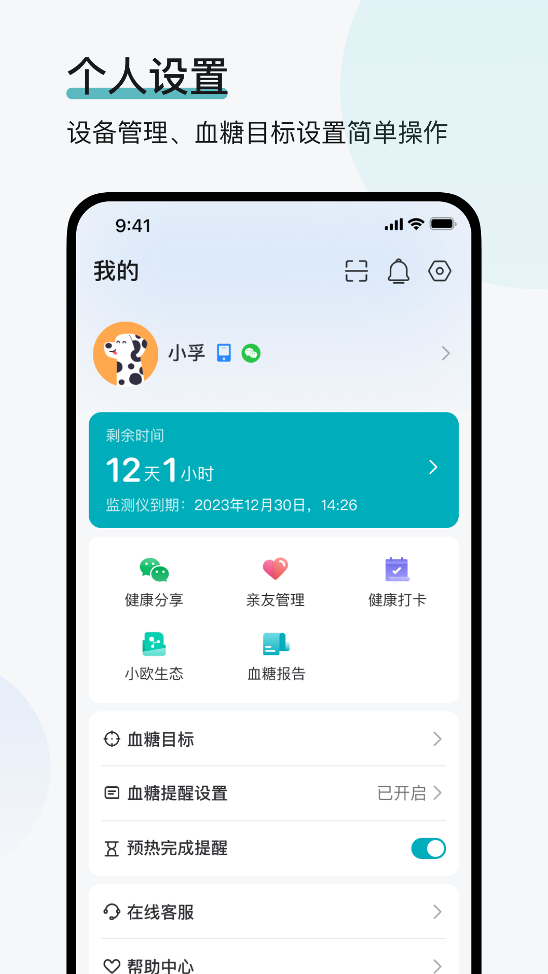 可孚欧态 1.0.14 最新版 3
