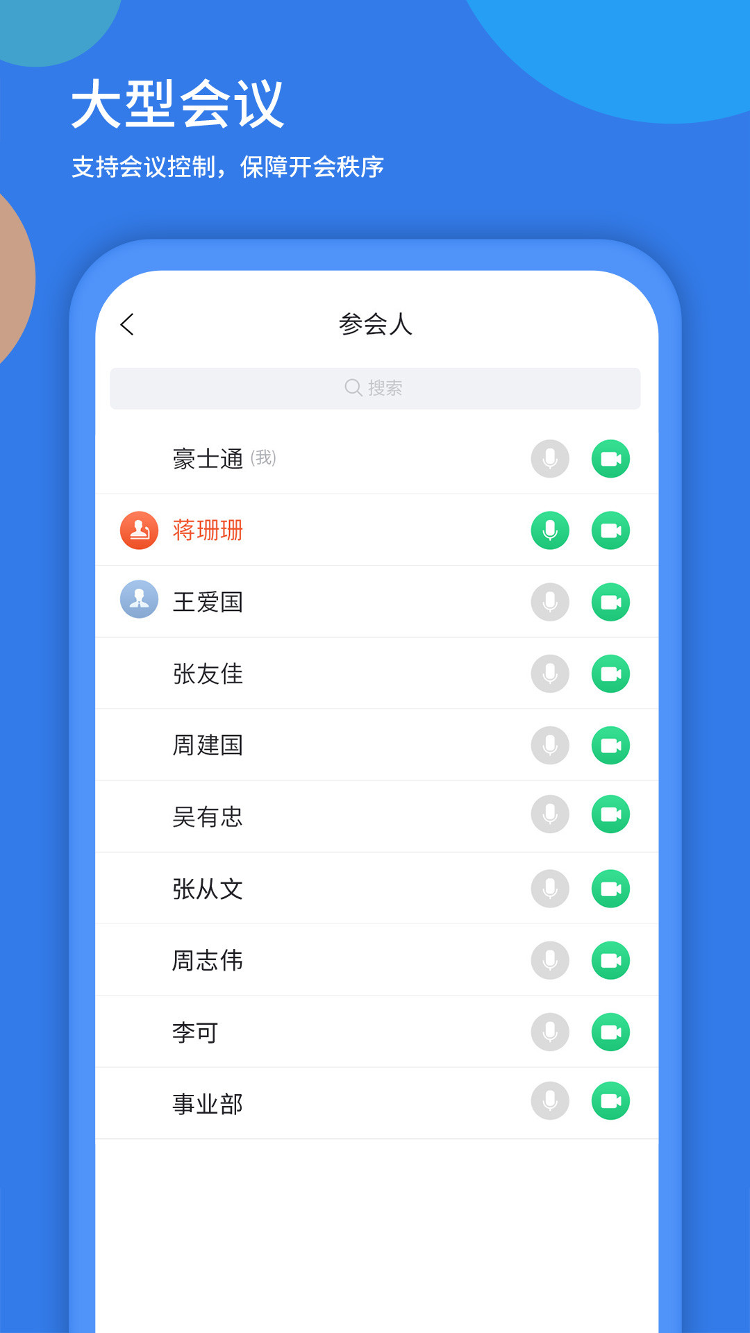 粤视会 3.40.14.19 最新版 1